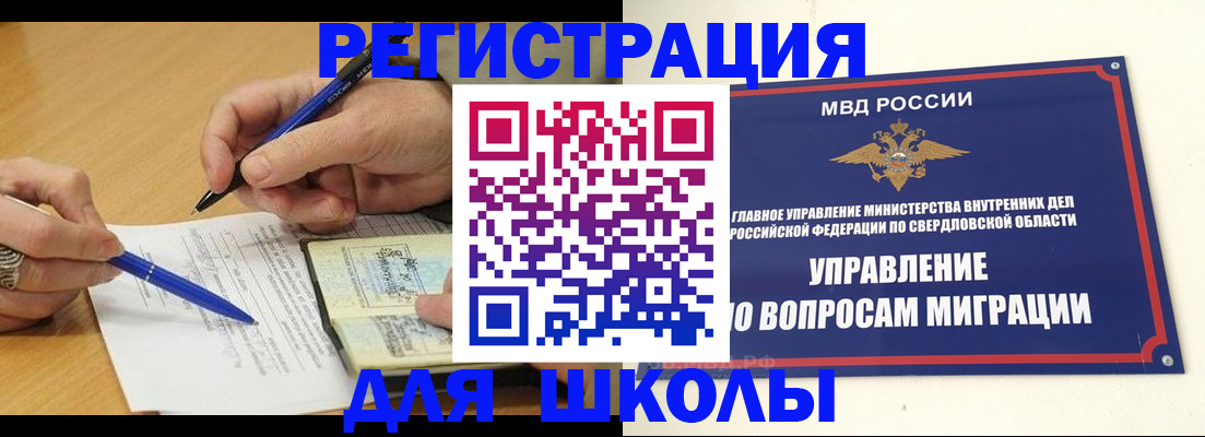 временная регистрация недорого в Петропавловске-Камчатском