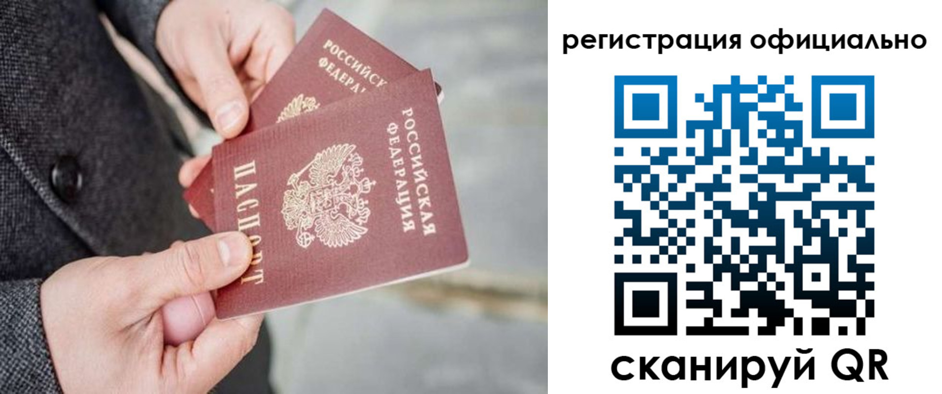 регистрация для дет. сада в Петропавловске-Камчатском