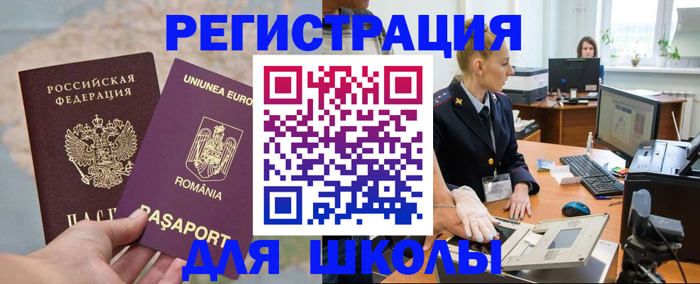 прописка для кредита в Петропавловске-Камчатском