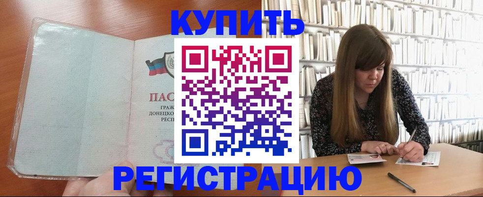 прописка для школы в Петропавловске-Камчатском