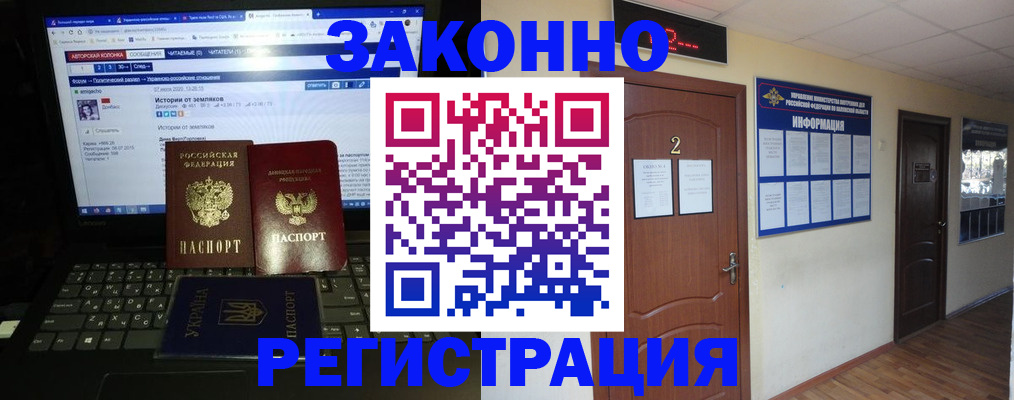 временная регистрация гарантия в Петропавловске-Камчатском