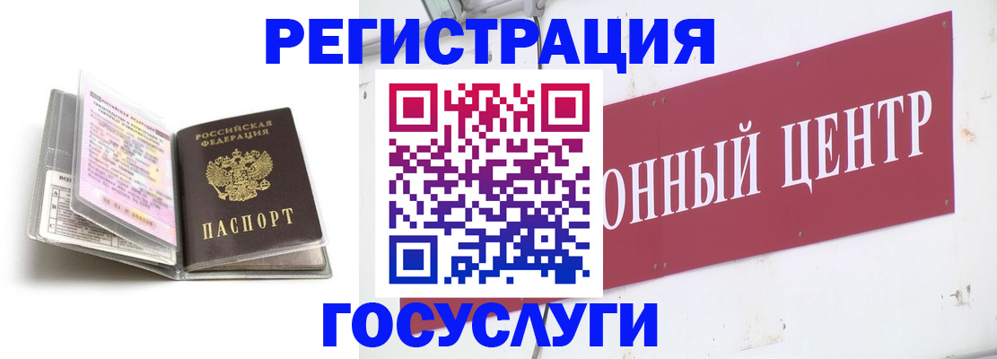 прописка иностранных граждан в Петропавловске-Камчатском