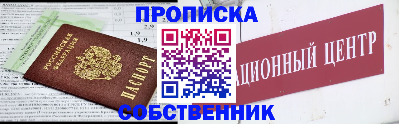 прописка для кредита в Петропавловске-Камчатском